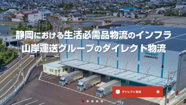 全国の物流会社・運送会社との交流で「生の情報」が聞ける！実例を知り業界の現状を把握し業績アップ！