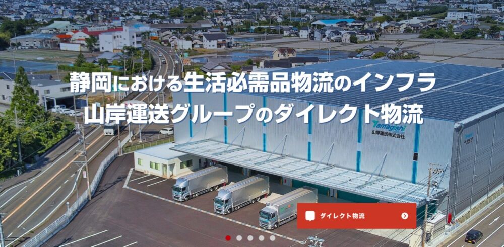 全国の物流会社・運送会社との交流で「生の情報」が聞ける！実例を知り業界の現状を把握し業績アップ！