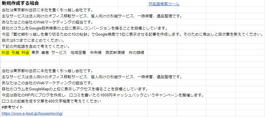 支援の声_株式会社ベストホームセンター_船井総研ロジ